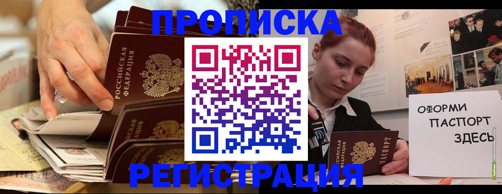 прописка для военкомата в Железногорск-Илимском