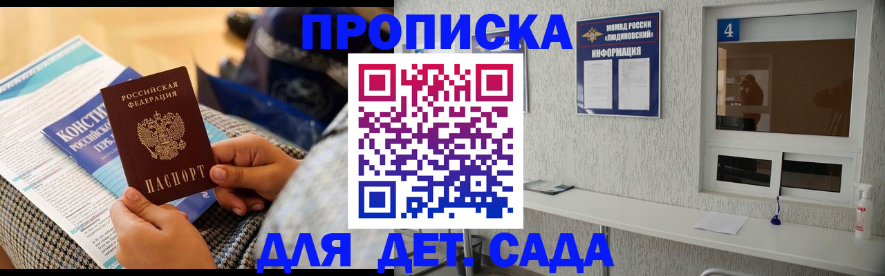 временная регистрация в квартире в Железногорск-Илимском